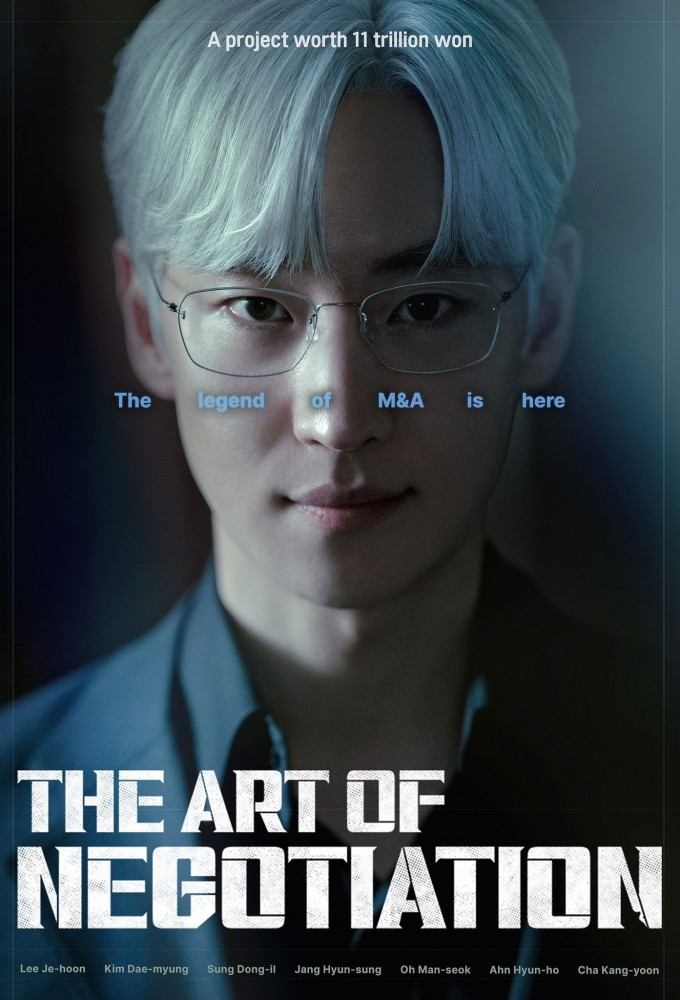 The Art of Negotiation (2025 Korean Drama)